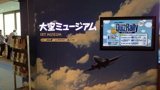 空港内で飛行機のお勉強