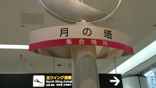 どちらかといえば待ち合わせ場所