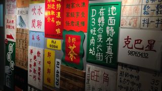 独特な雰囲気の店内です