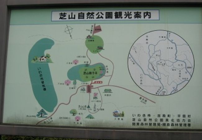 芝山自然公園