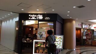 ラーメン屋さん