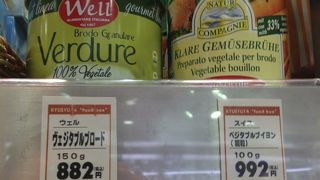 地下の食料品は使えます