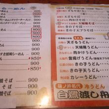 冷静に見ると普通に食べられるメニューが並んでます。