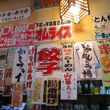 店内もものすごい勢いでお品書きが。