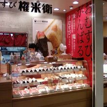 お米も塩加減もとってもおいしいです。