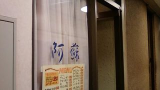 昭和な感じが素敵です！