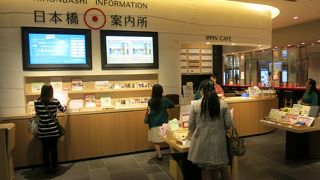 おもてなしの街・日本橋