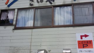 塩原のB級グルメ