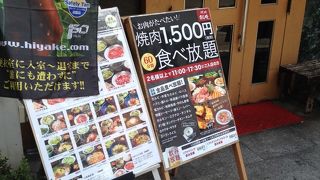 スタンダードな焼肉屋