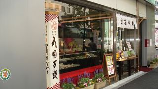 心配りが行き届いた店です。