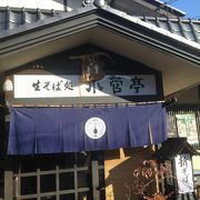 善光寺に来たらここのお蕎麦屋さんに♪