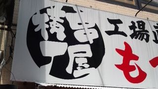 いつも賑わってます。