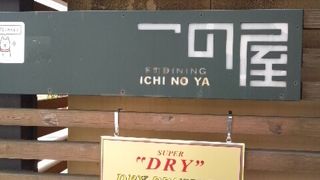 洒落たお店です