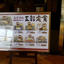 定食メニューです。