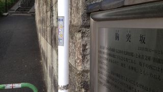 風情のある坂道