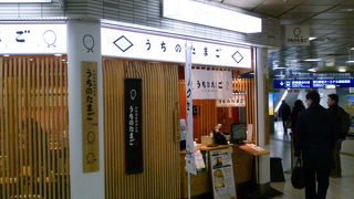 九州の「うちのたまご」です