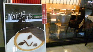 本店は京都にあります