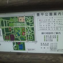 園内に関する案内板の様子