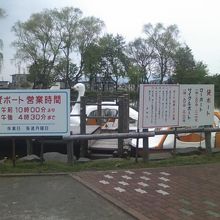 貸しボートの様子