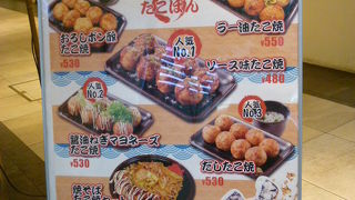 大阪の味かなぁー