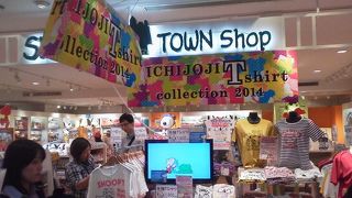 コピス吉祥寺に「スヌーピータウンショップ (吉祥寺店) 」～吉祥寺～