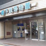 鉄道・電車好きなら「地下鉄博物館」～葛西～