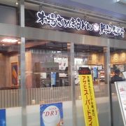 讃岐から「本場さぬきうどん　親父の製麺所 (大崎店)」～大崎～