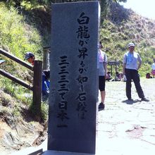 登り切りました。