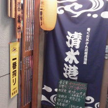 いろいろなxx放題でも 清水港 働くお父さん応援居酒屋 武蔵小杉 By へなちょこ 清水港のクチコミ フォートラベル いろいろなxx放題でも 清水港 働くお父さん応援居酒屋 武蔵小杉 By へなちょこ 清水港のクチコミ フォートラベル