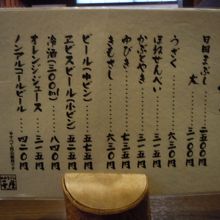 メニューをどうぞ。