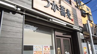 つか蕎麦 二俣川店