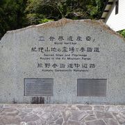 世界遺産のでっかい石碑があります。俳句碑・歌碑もあります。皇太子殿下行幸の地です