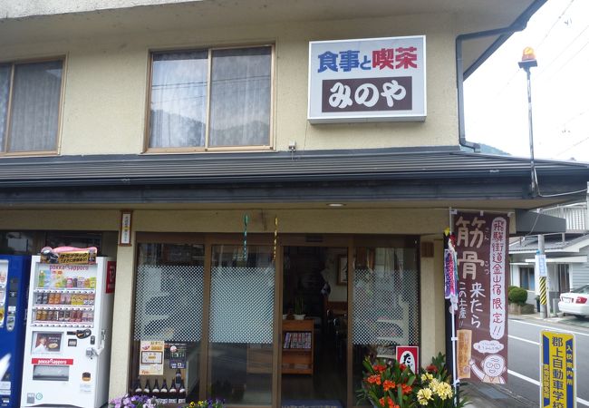 飛騨金山駅前の店