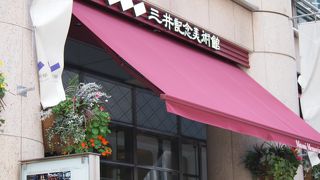 さすが日本の財閥のひとつ