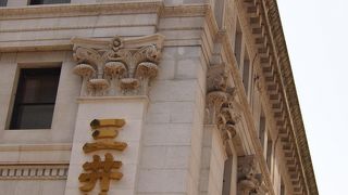 日本の近代建築の雄