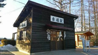 十勝帯広にきたら、まずここへ　幸せになれる・・よ？