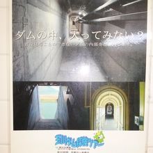 玉川ダム探検ツアーもあります
