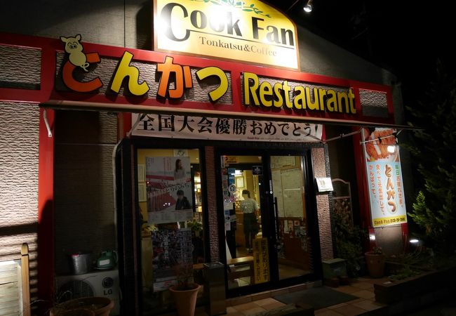クック ファン クチコミ アクセス 営業時間 水戸 フォートラベル