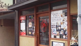 軽い感じの食事でも「手打ちうどん　めんこや (五反田店)」～五反田～