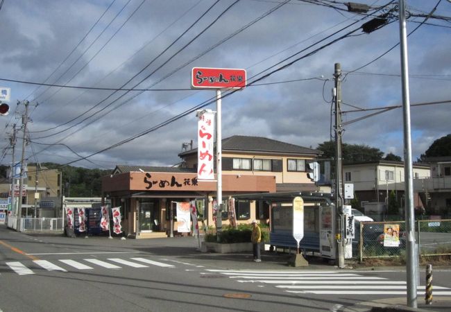 らーめん花楽 相模新橋店 クチコミ アクセス 営業時間 戸塚 いずみ野 港南台 フォートラベル らーめん花楽 相模新橋店 クチコミ アクセス 営業時間 戸塚 いずみ野 港南台 フォートラベル