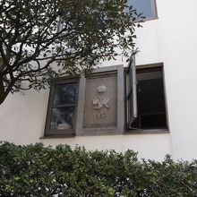 旧英国総領事公邸であった由緒