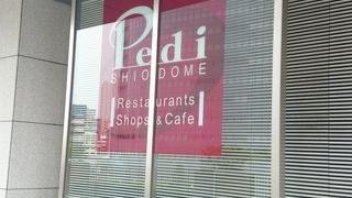 小さな複合施設