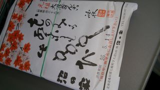 昔ながらの味、大沼に行ったら必ず買います