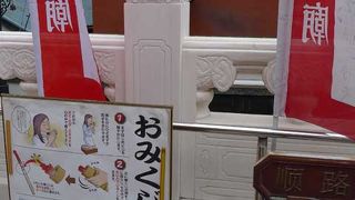 面白いおみくじ 「媽祖廟 （まそびょう）」