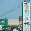 JAの産直市場です