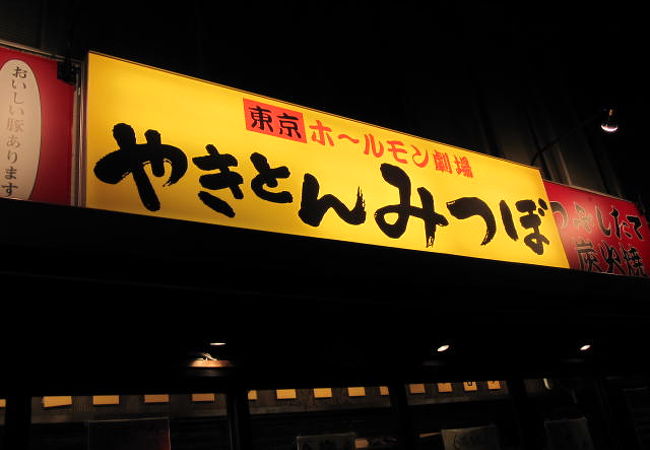 高田馬場駅ホームで匂いに誘惑されます。