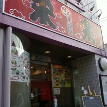 お店の入り口そばです。