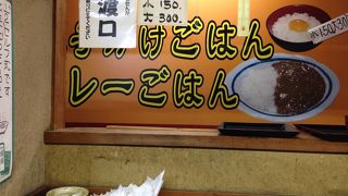 饂飩の四國 ＪＲ善通寺駅前店