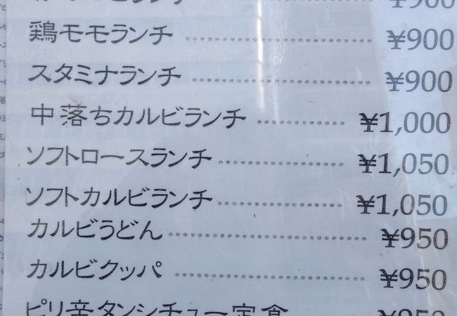 焼肉大山飯店 本店 クチコミ アクセス 営業時間 大崎 五反田 フォートラベル