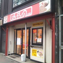 店舗の外観